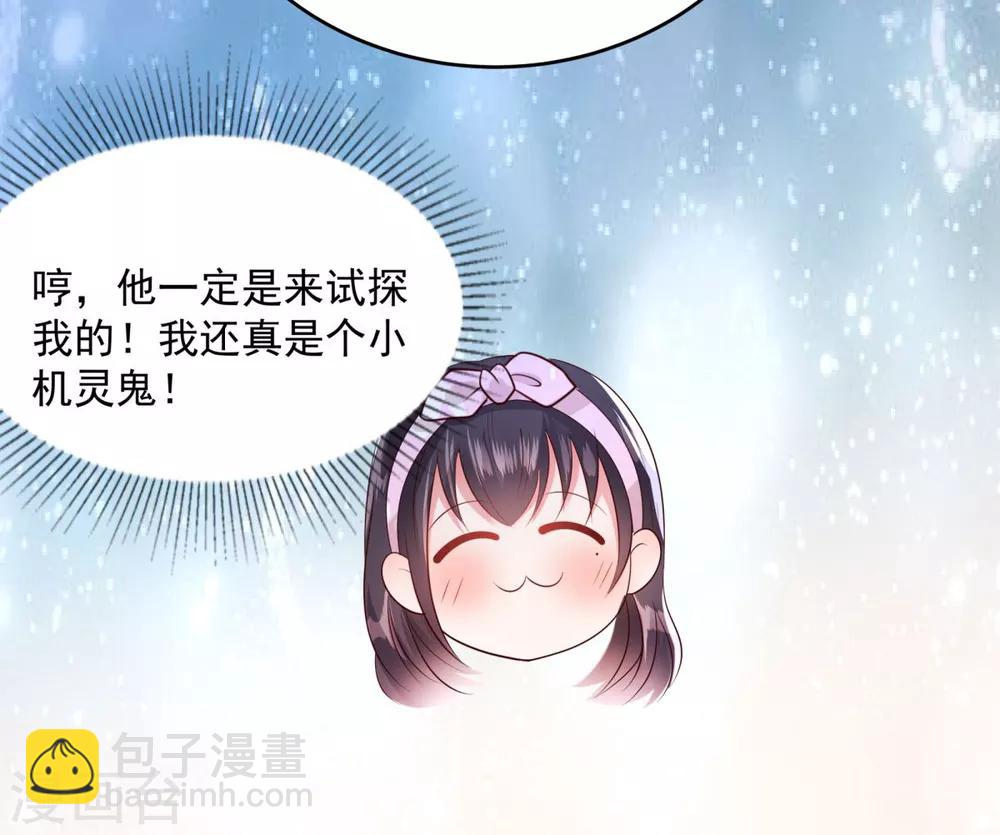 第26话 不可以吗？-第26话