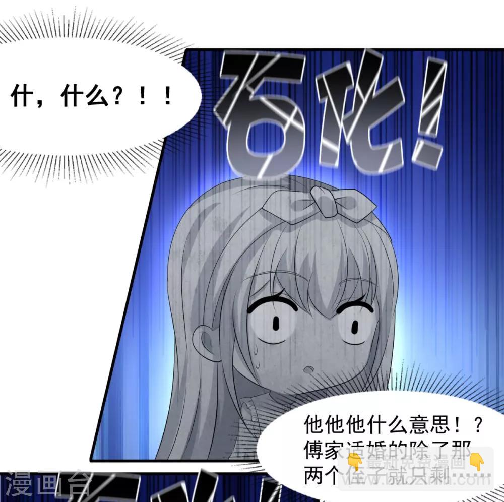 第26话 不可以吗？-第26话
