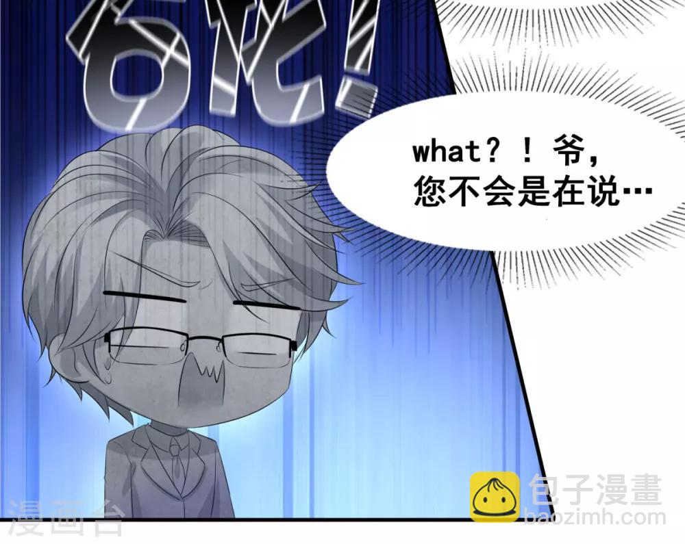 第26话 不可以吗？-第26话