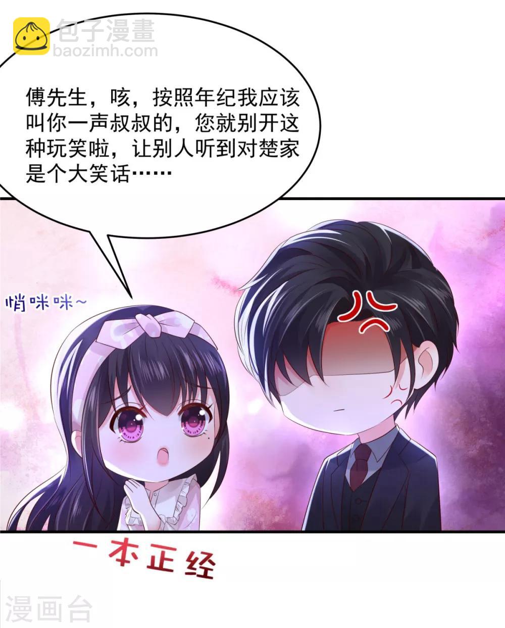 第26话 不可以吗？-第26话