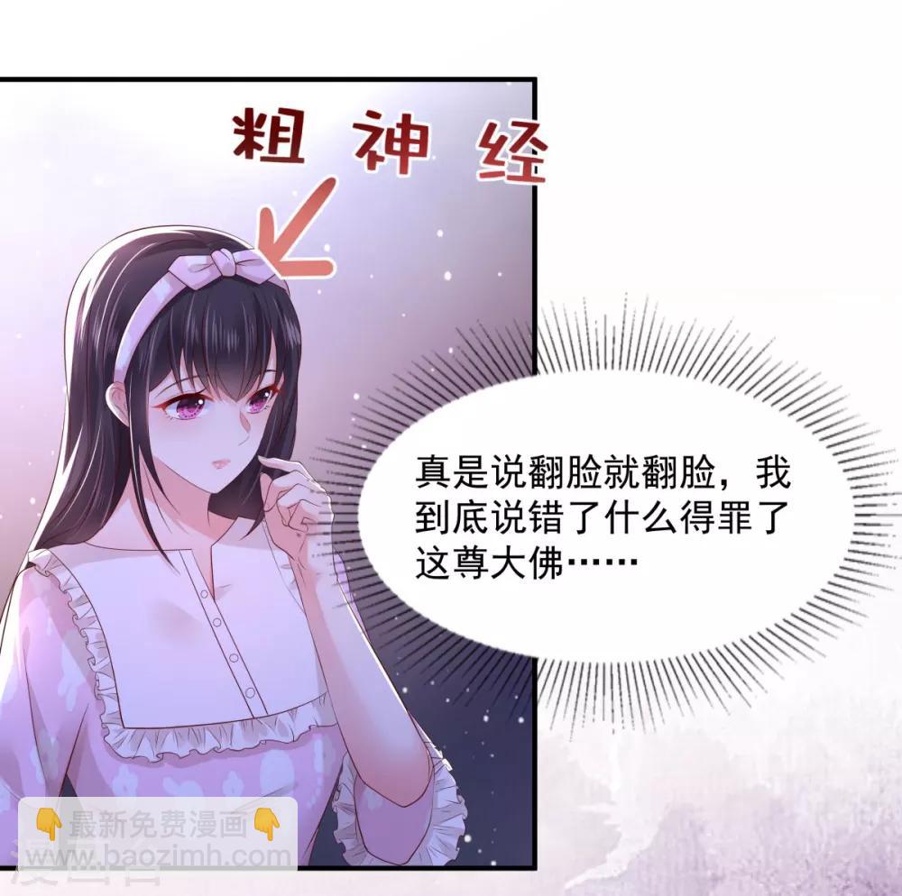 第26话 不可以吗？-第26话