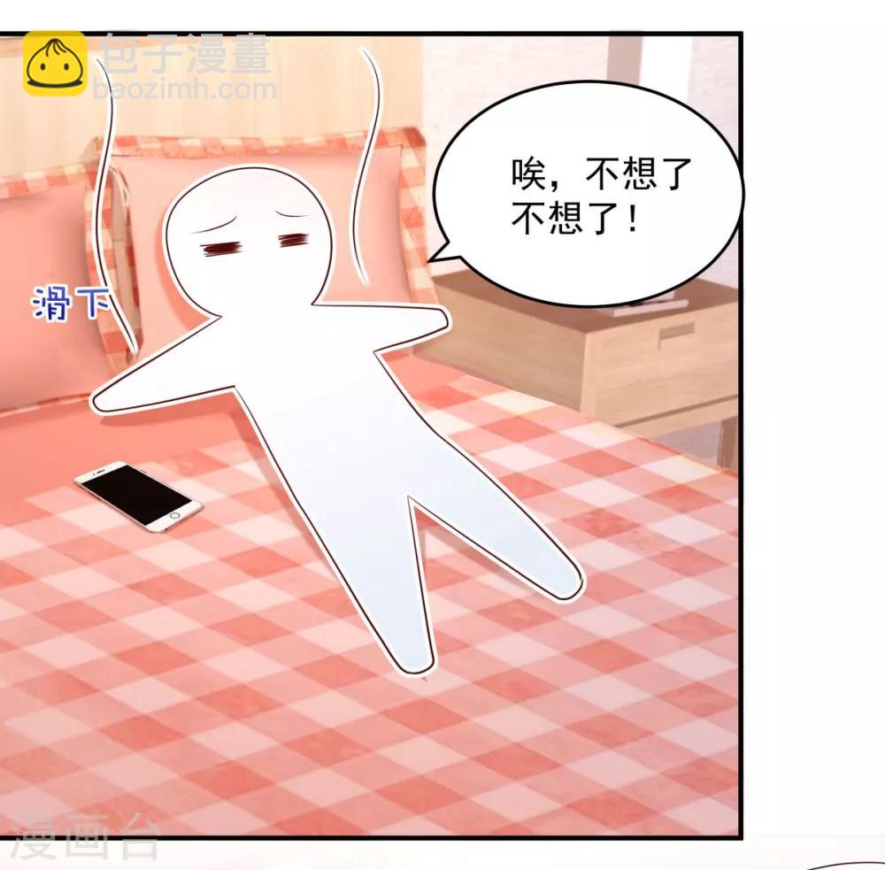 第26话 不可以吗？-第26话