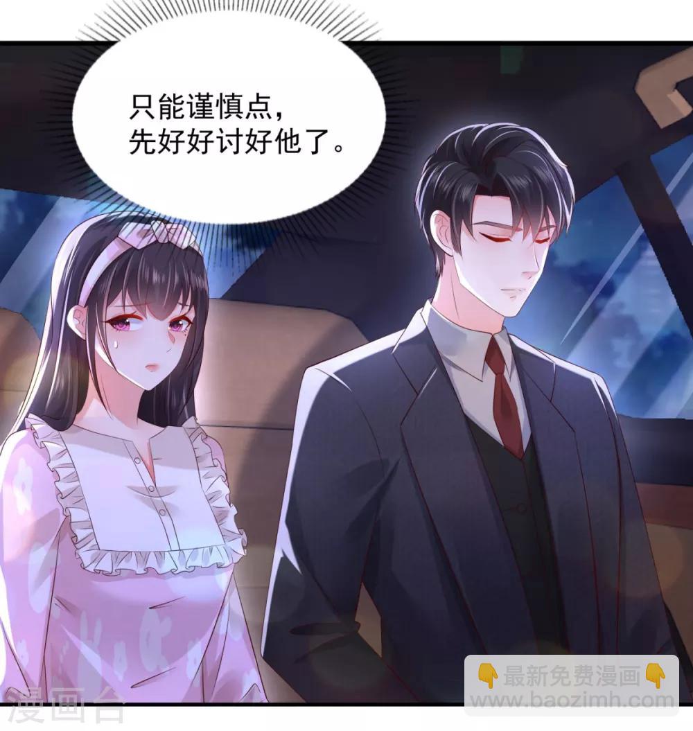 第26话 不可以吗？-第26话