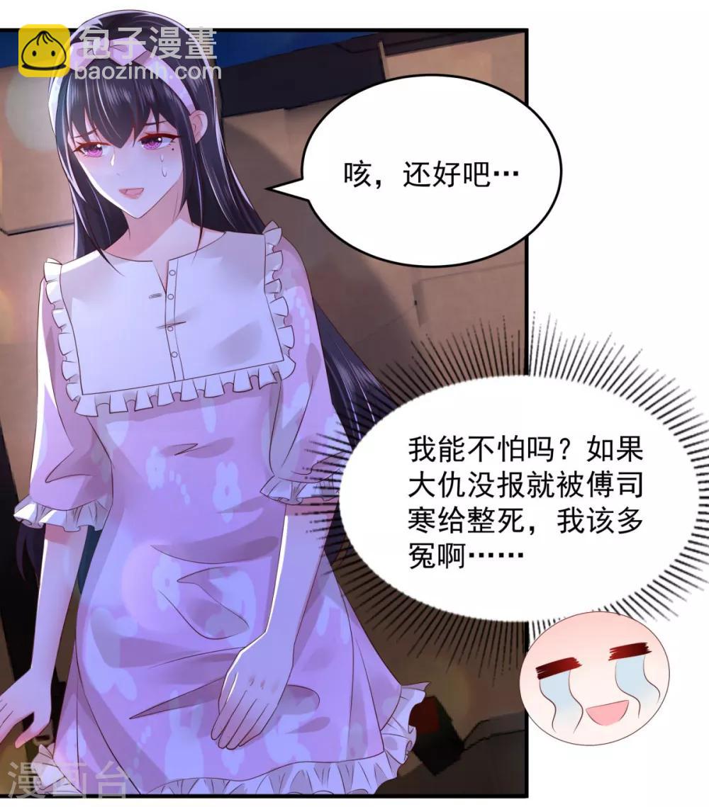 第26话 不可以吗？-第26话