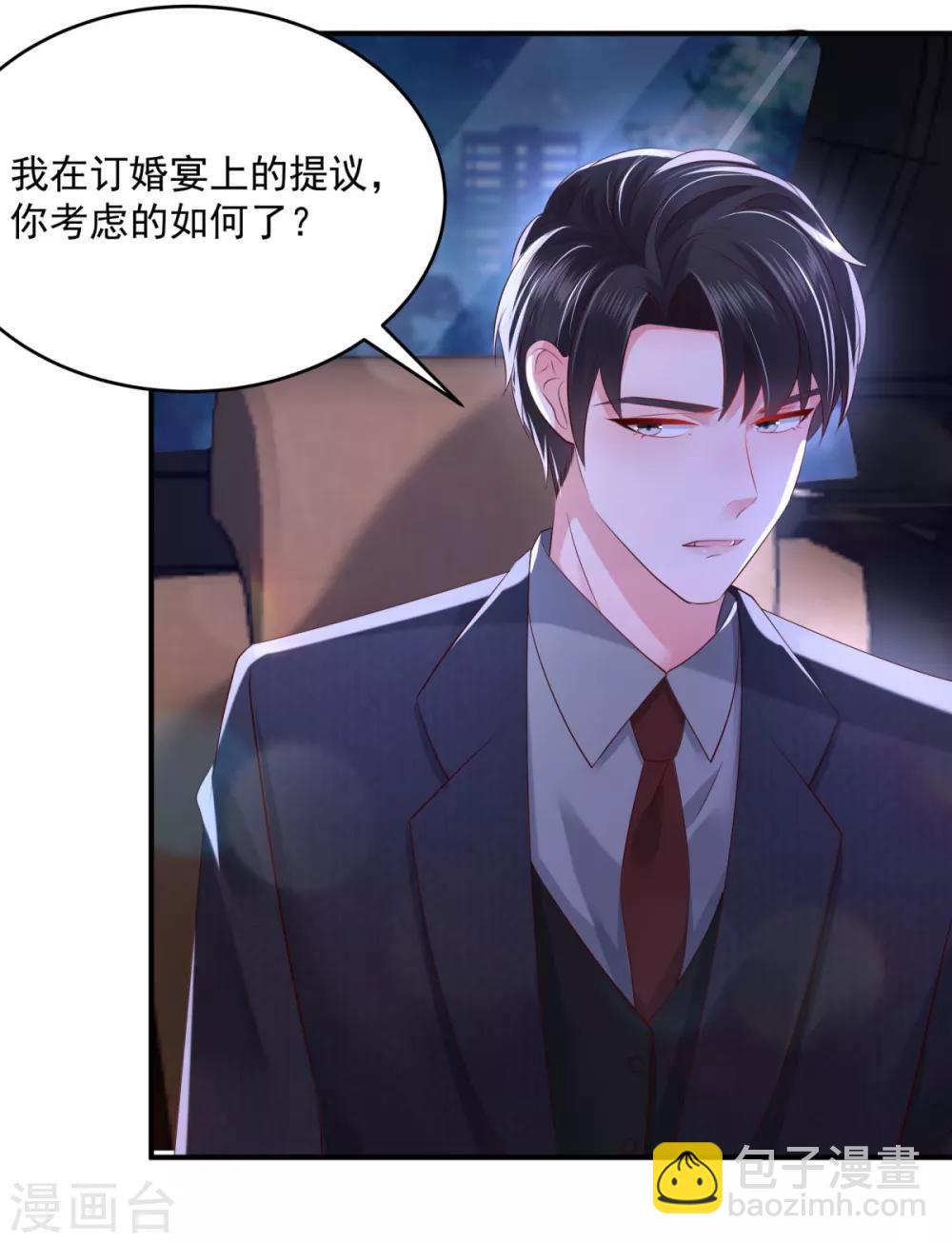 第26话 不可以吗？-第26话