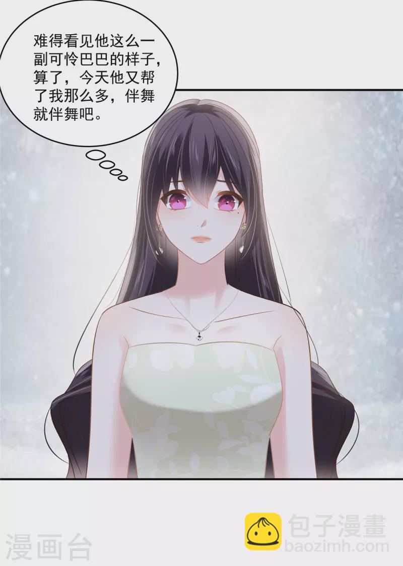 第246话 送给我喜欢的人-第252话