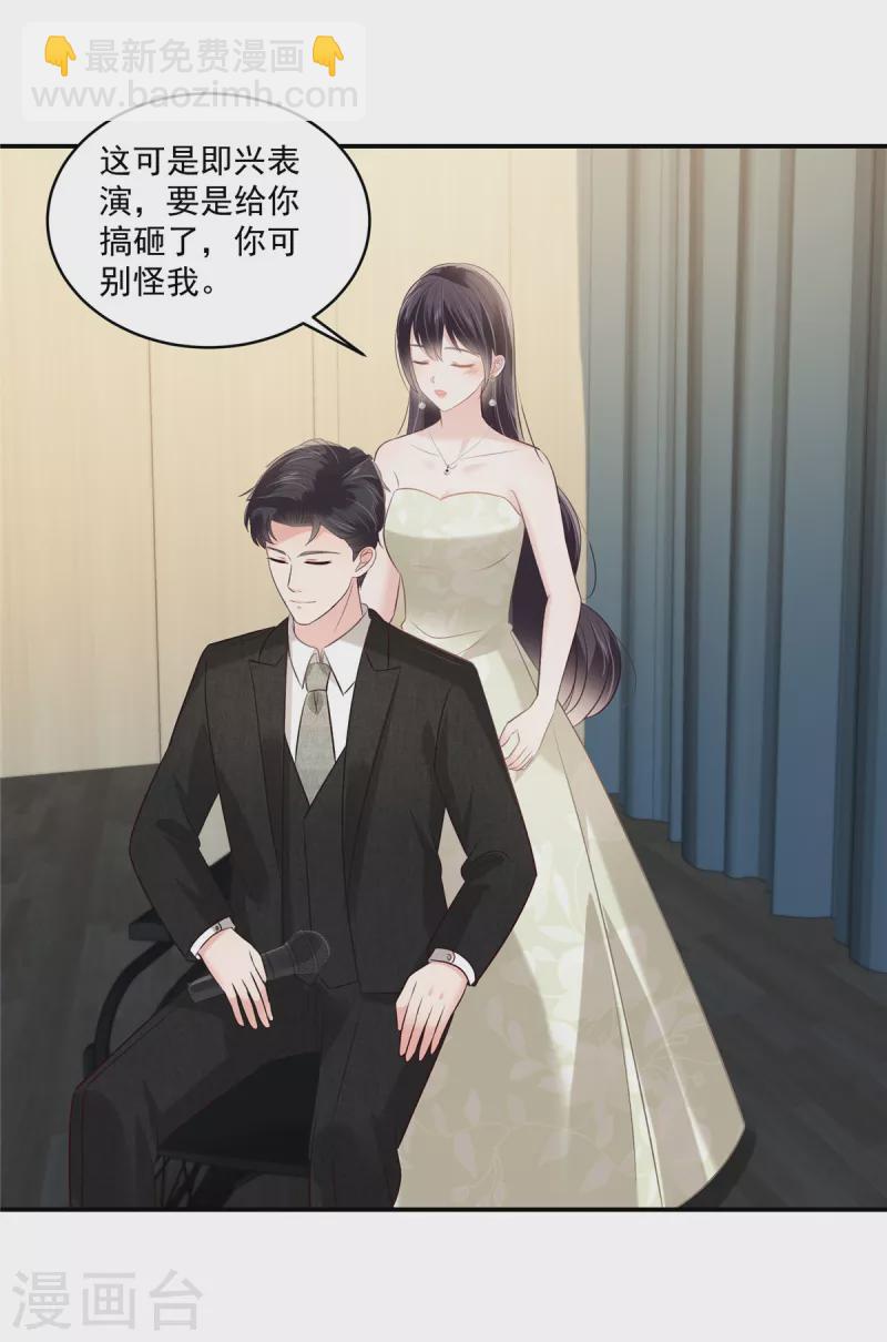 第246话 送给我喜欢的人-第252话