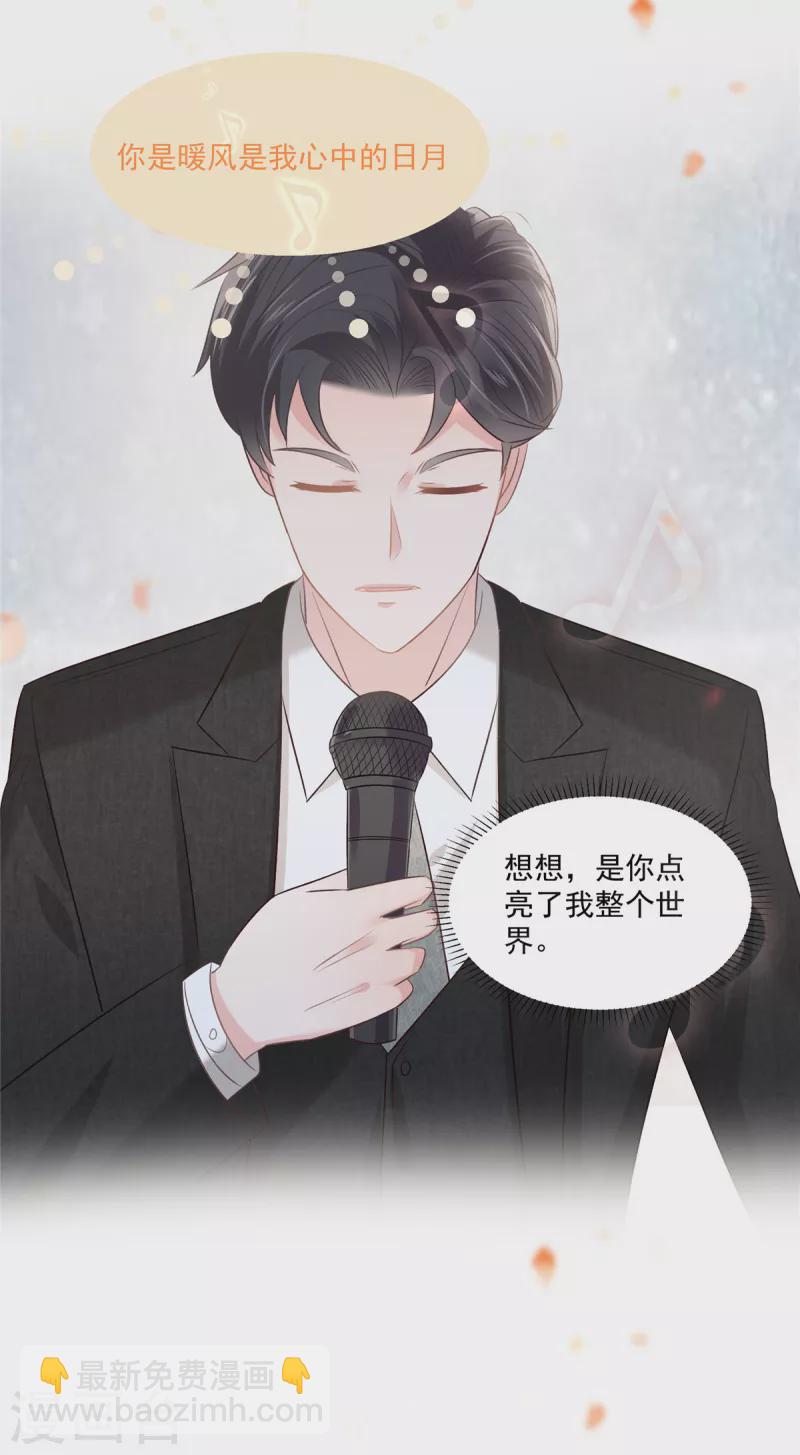 第246话 送给我喜欢的人-第252话