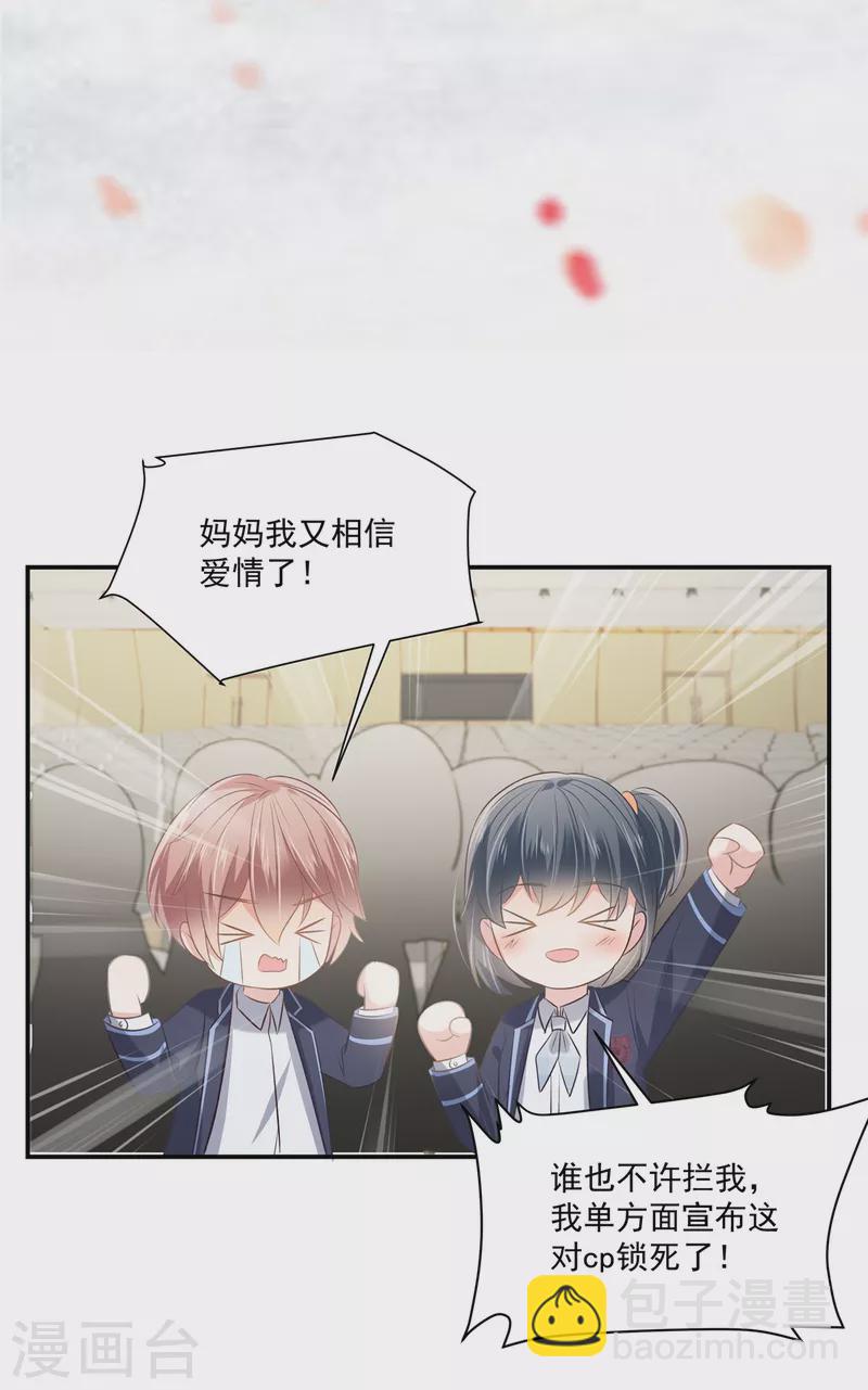 第246话 送给我喜欢的人-第252话