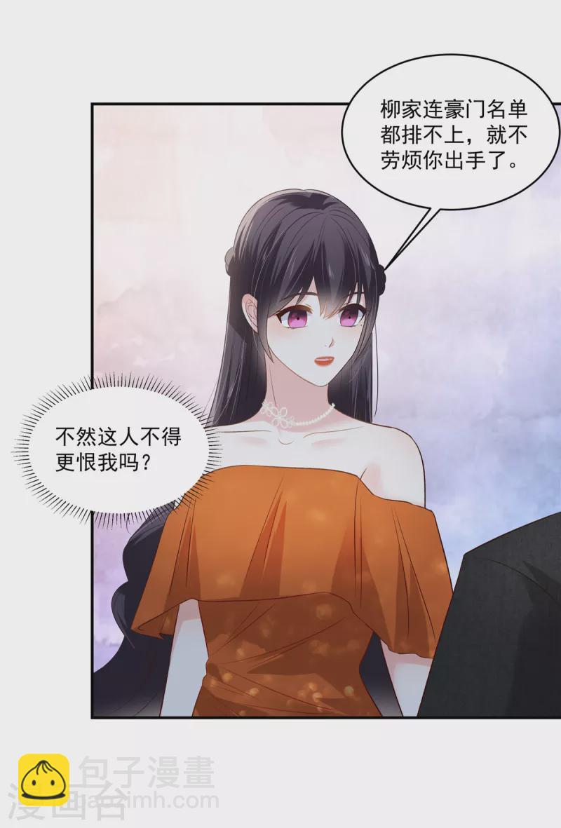 第246话 送给我喜欢的人-第252话