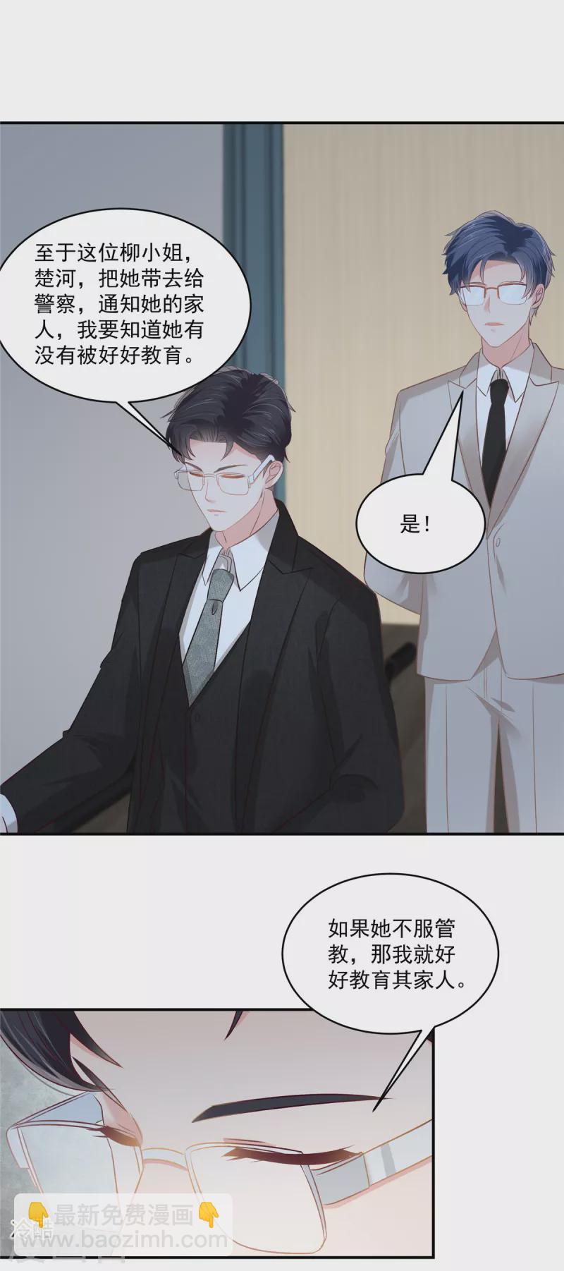第246话 送给我喜欢的人-第252话