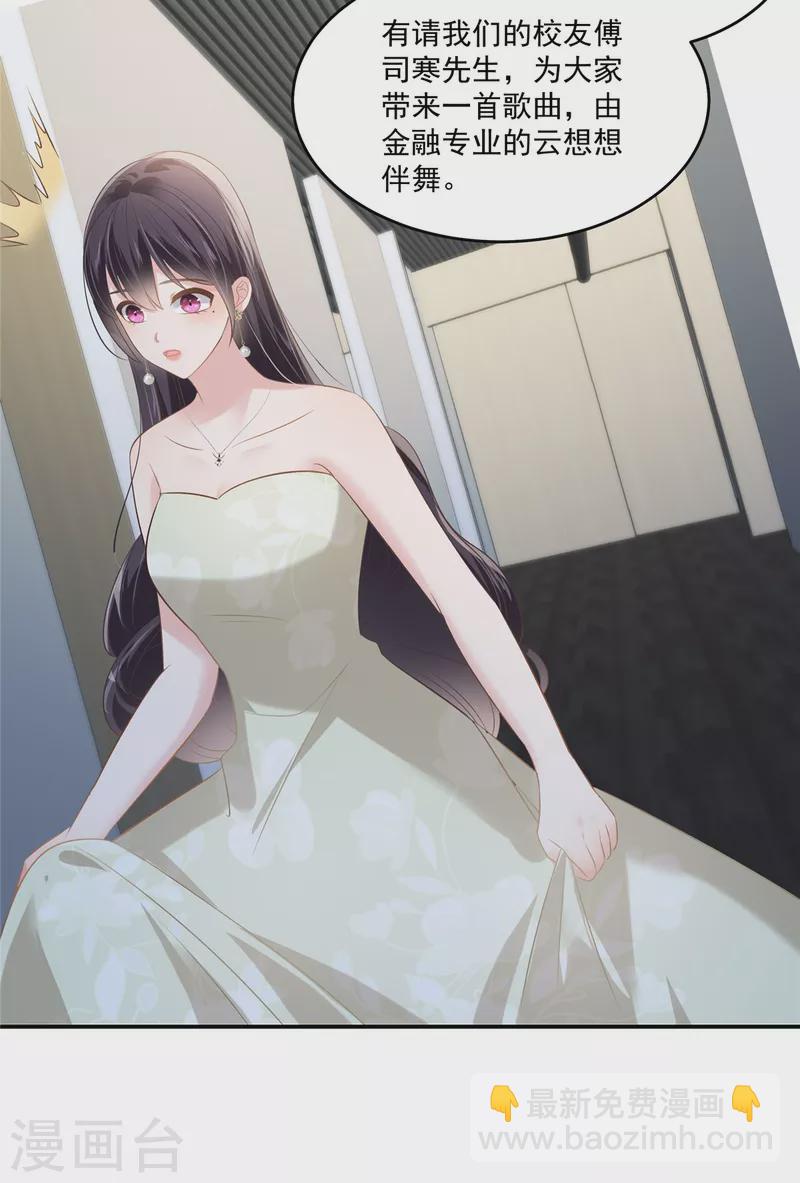 第246话 送给我喜欢的人-第252话