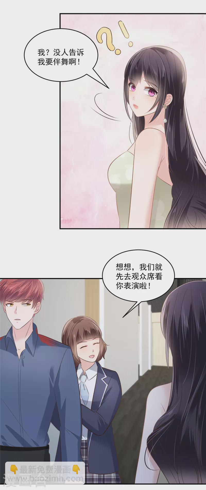 第246话 送给我喜欢的人-第252话