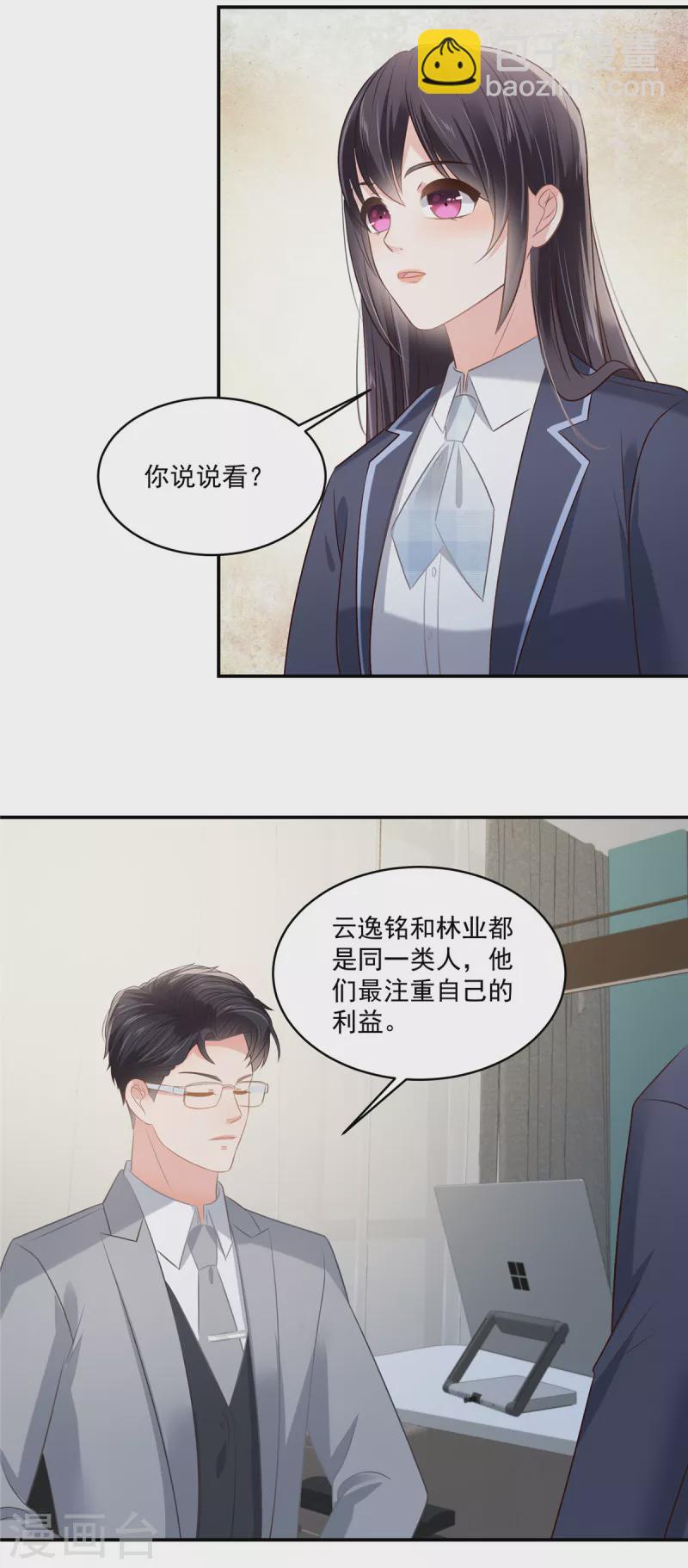 第248话 选择权在你-第254话