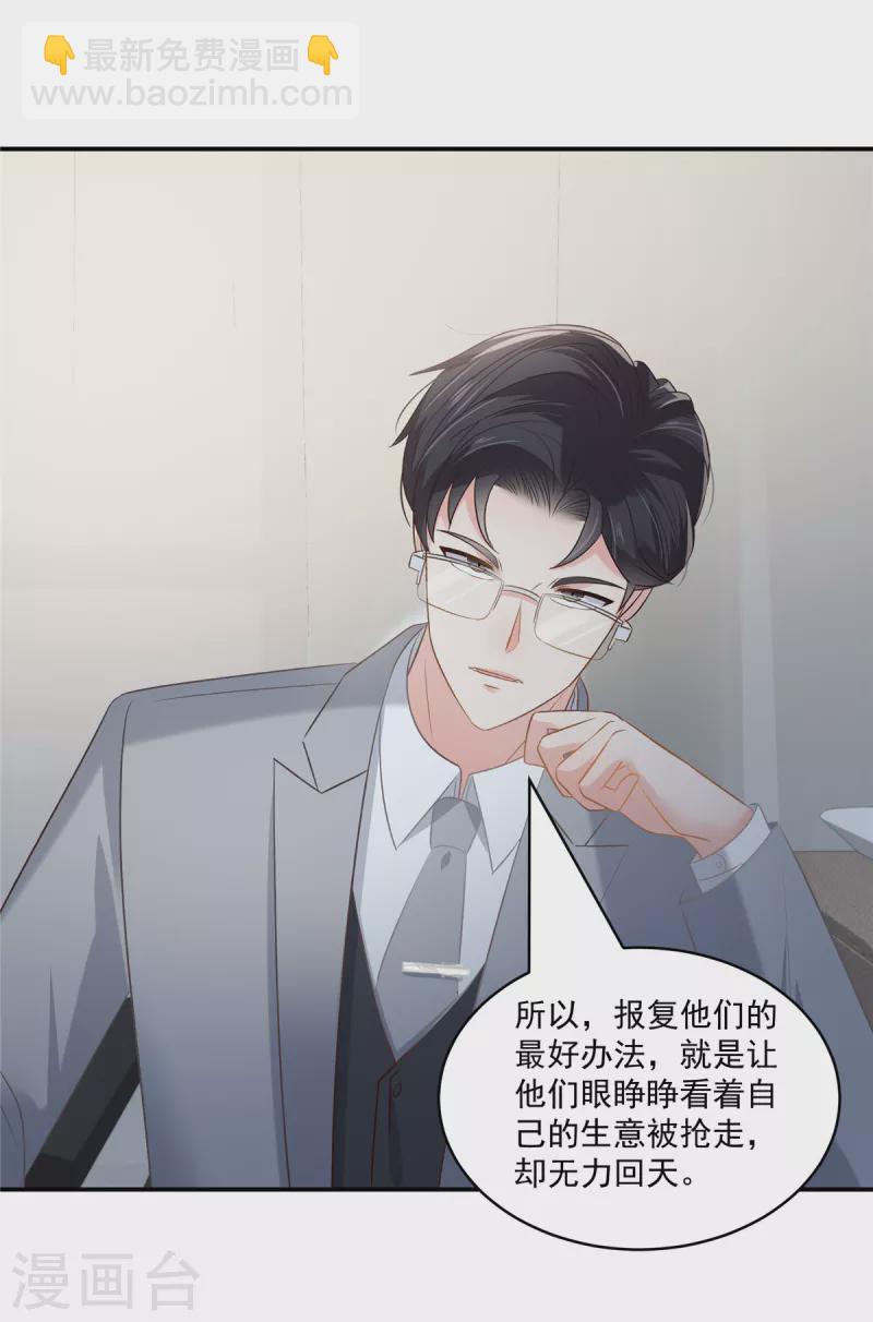 第248话 选择权在你-第254话