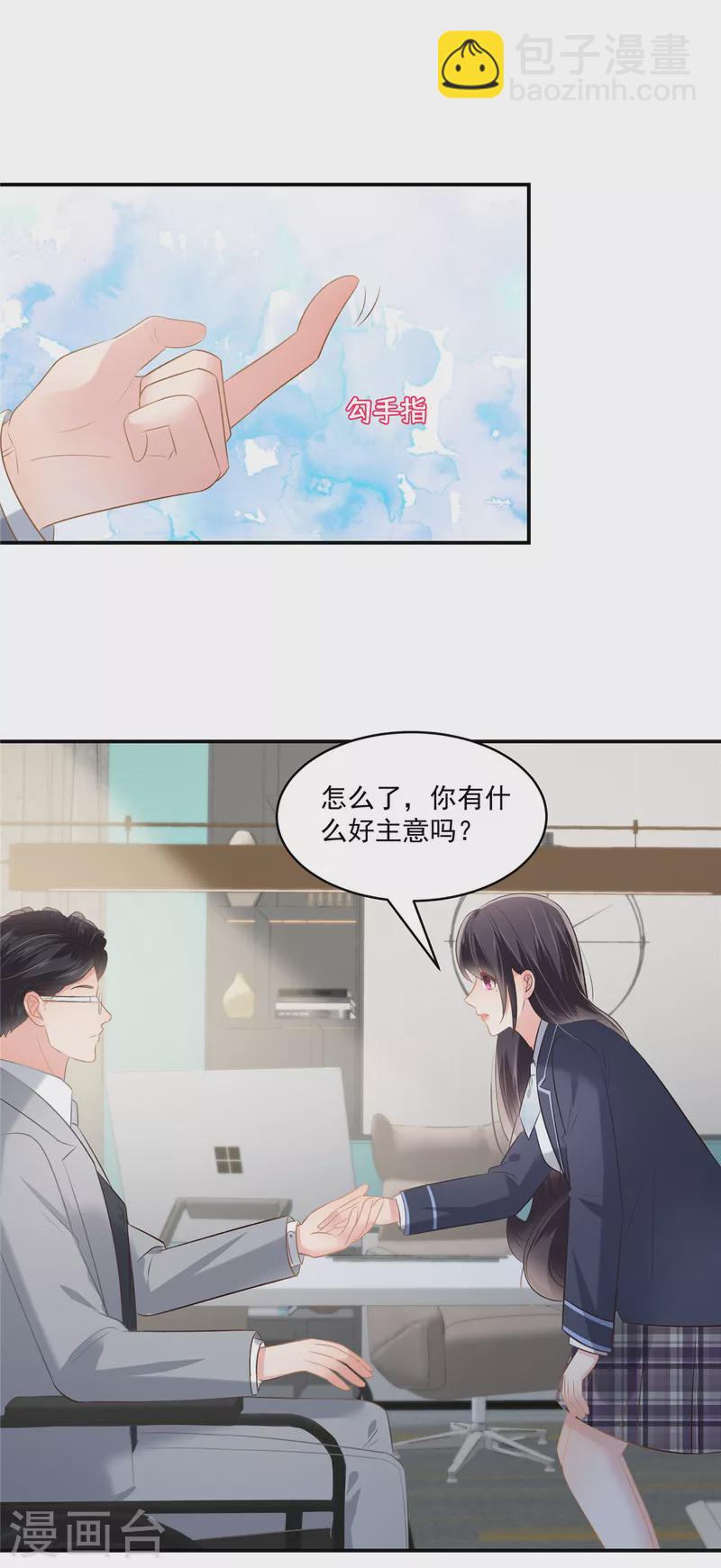第248话 选择权在你-第254话
