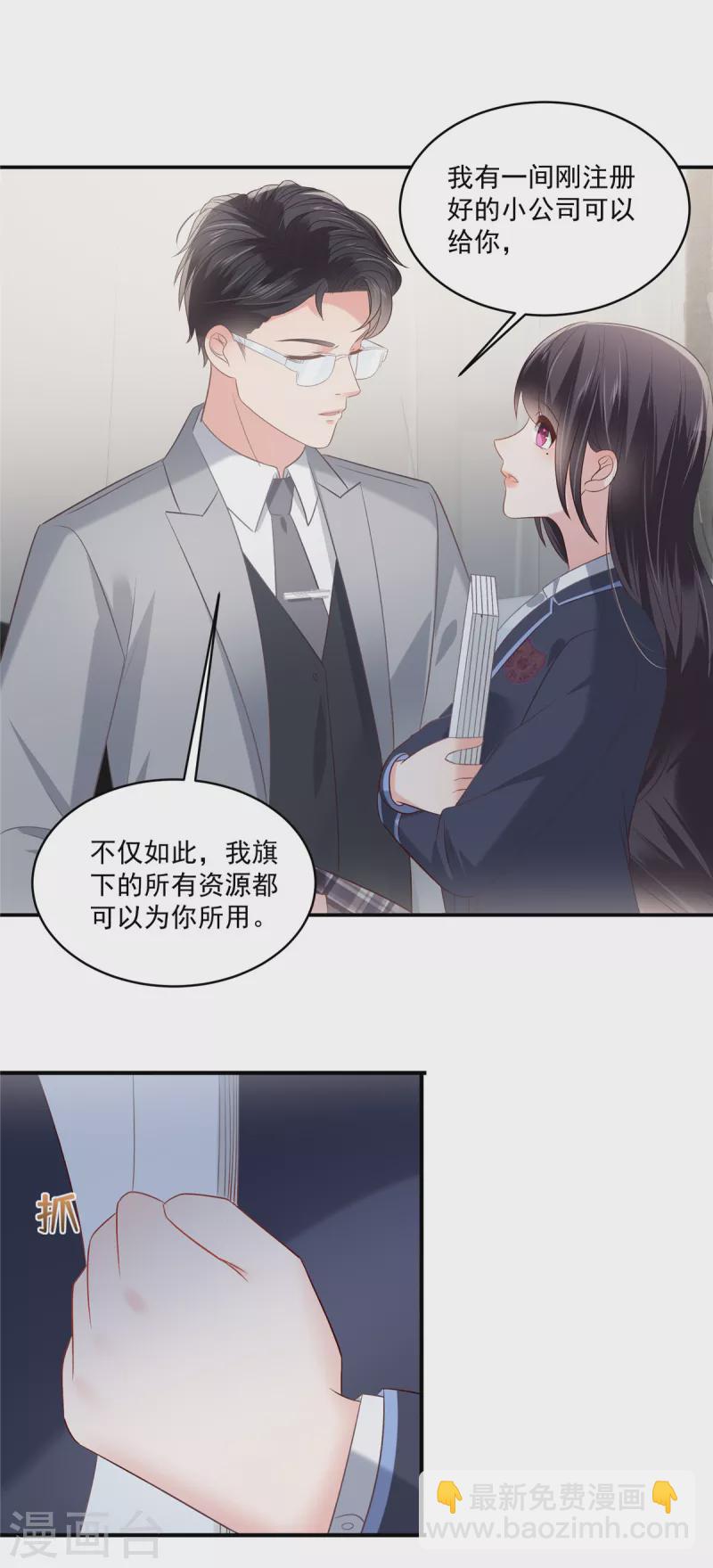 第248话 选择权在你-第254话