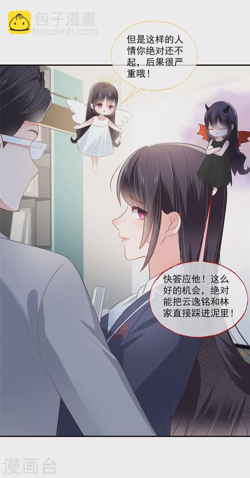 第248话 选择权在你-第254话