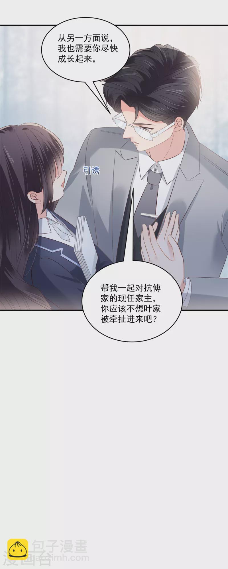 第248话 选择权在你-第254话