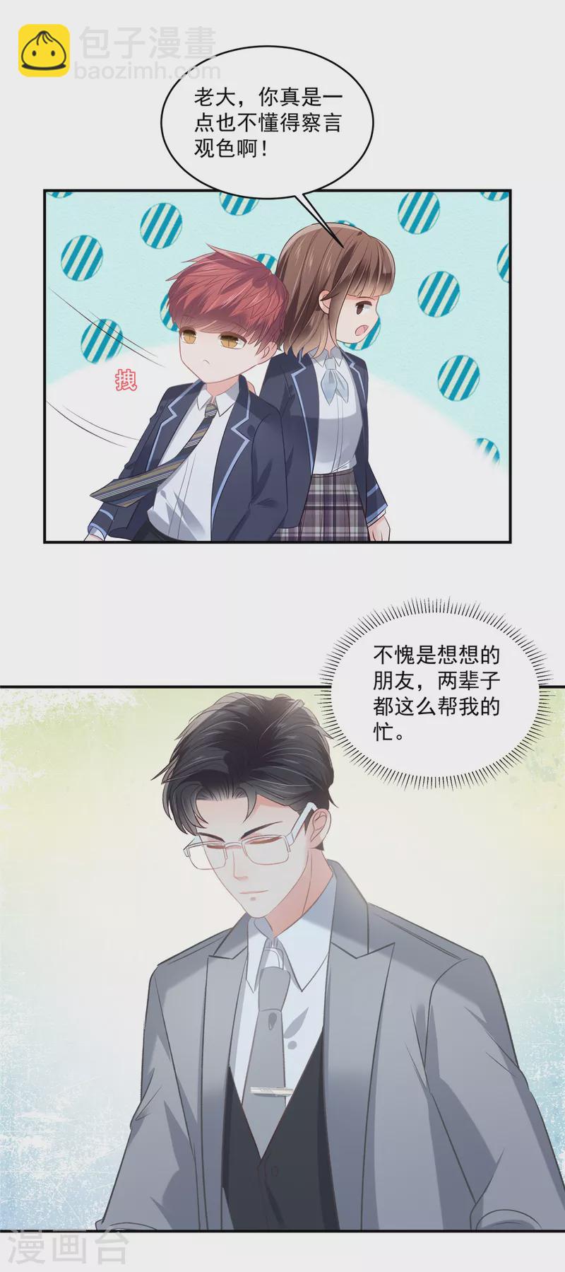 第248话 选择权在你-第254话