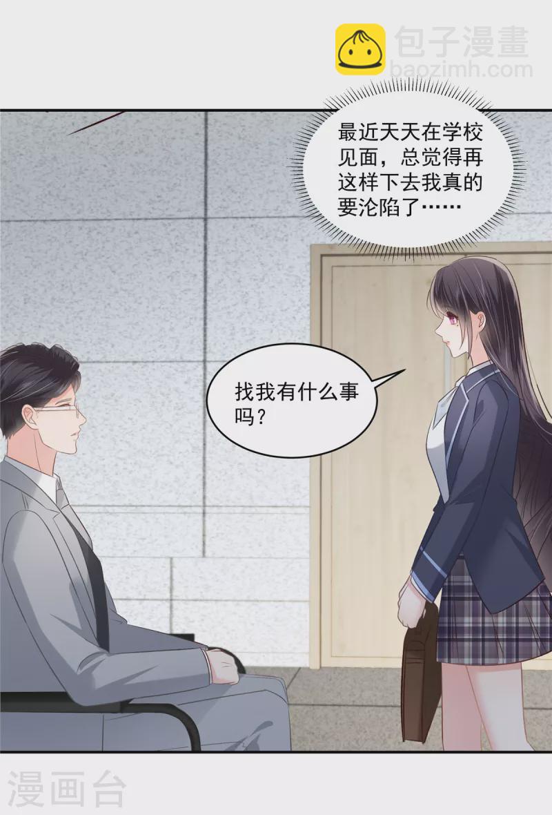 第248话 选择权在你-第254话