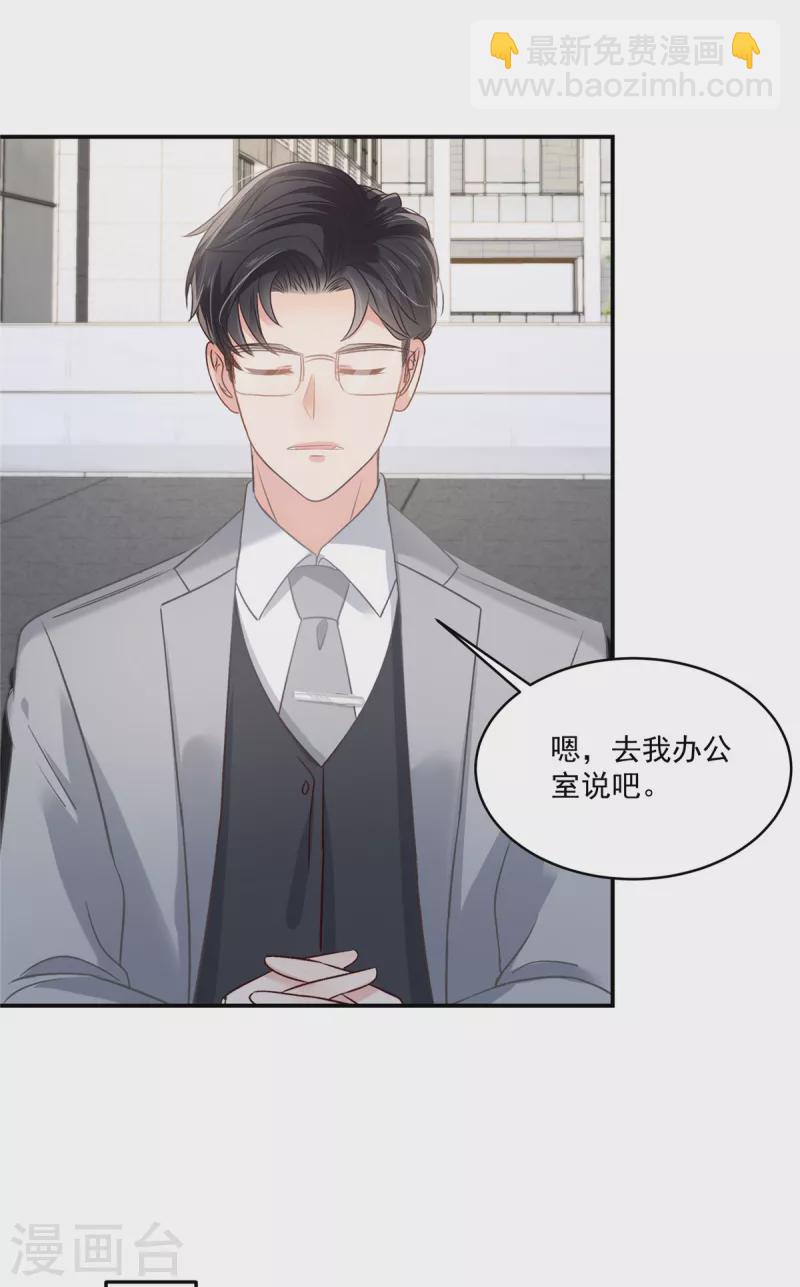 第248话 选择权在你-第254话