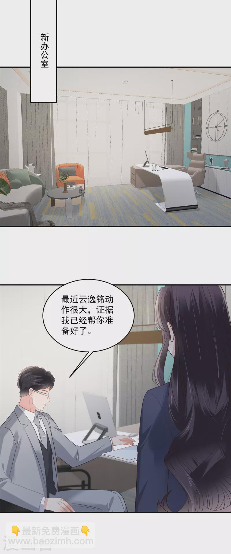第248话 选择权在你-第254话