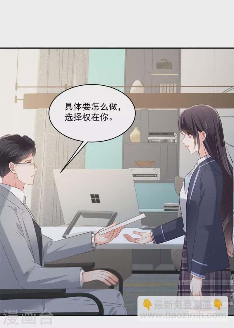 第248话 选择权在你-第254话