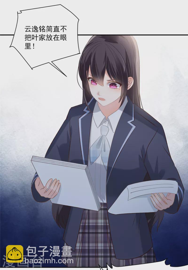 第248话 选择权在你-第254话