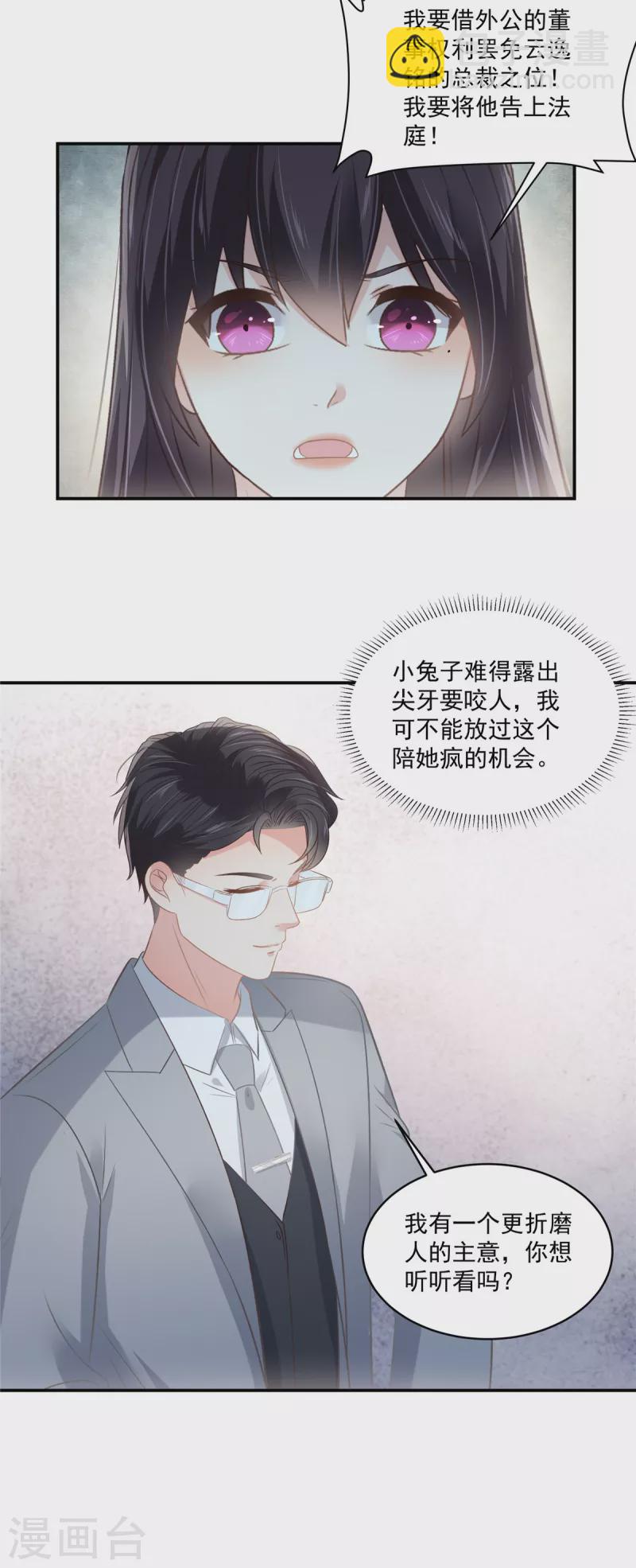 第248话 选择权在你-第254话
