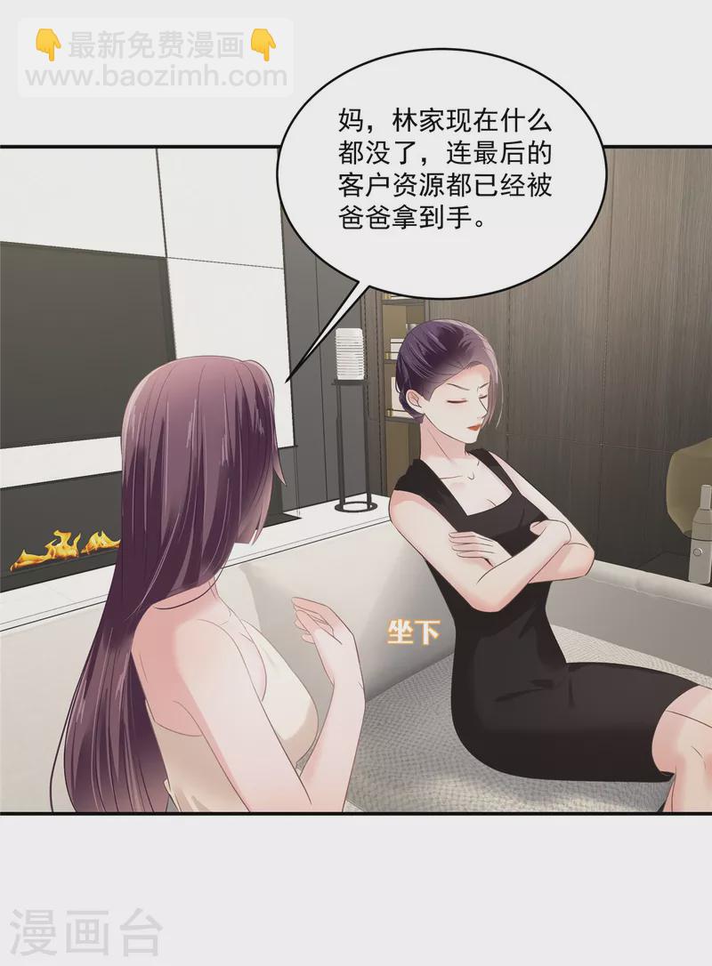 第250话 我能找到更好的-第256话