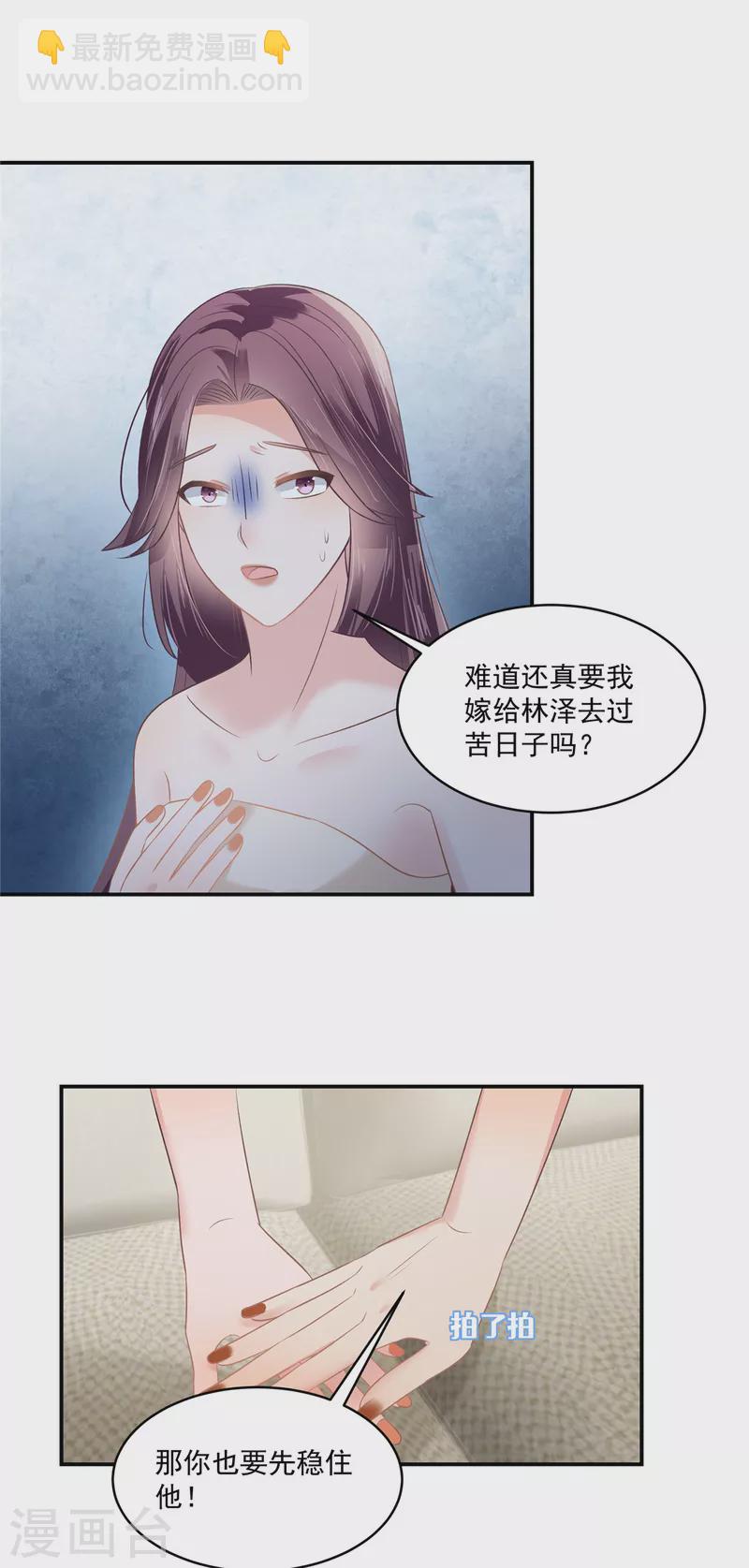 第250话 我能找到更好的-第256话