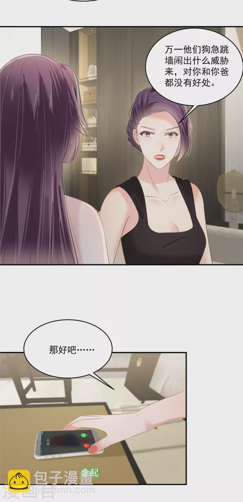 第250话 我能找到更好的-第256话