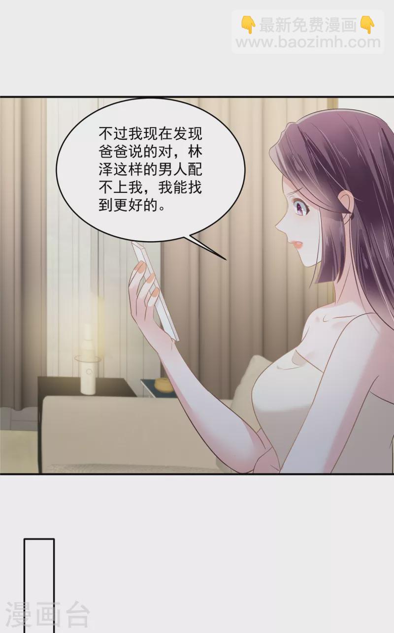 第250话 我能找到更好的-第256话