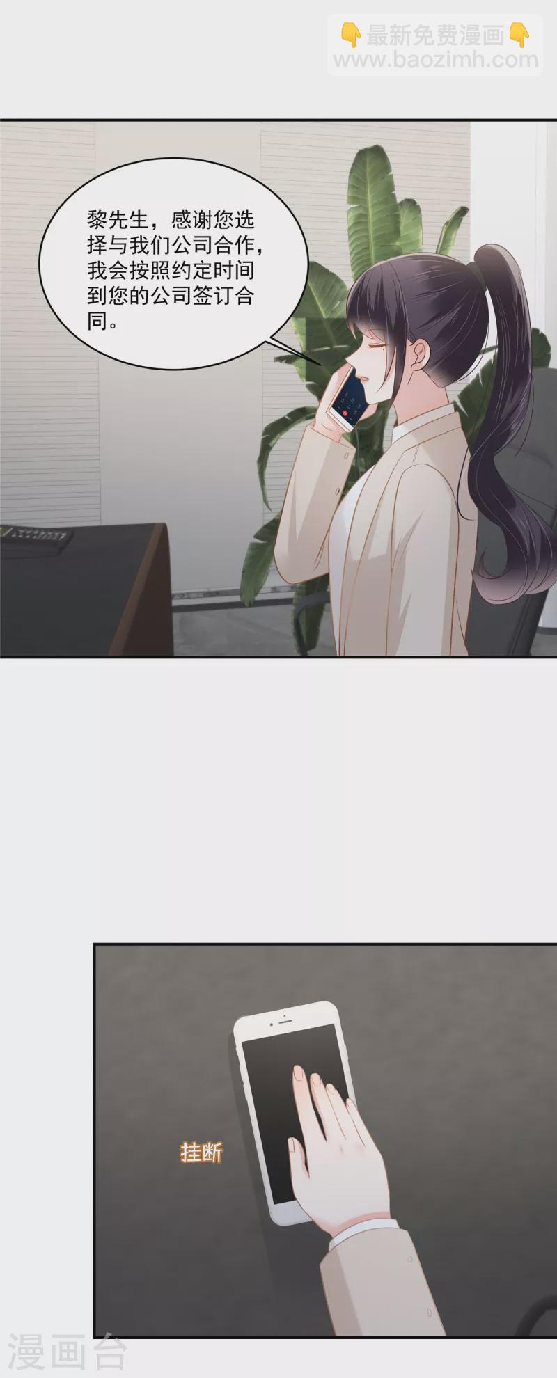 第250话 我能找到更好的-第256话
