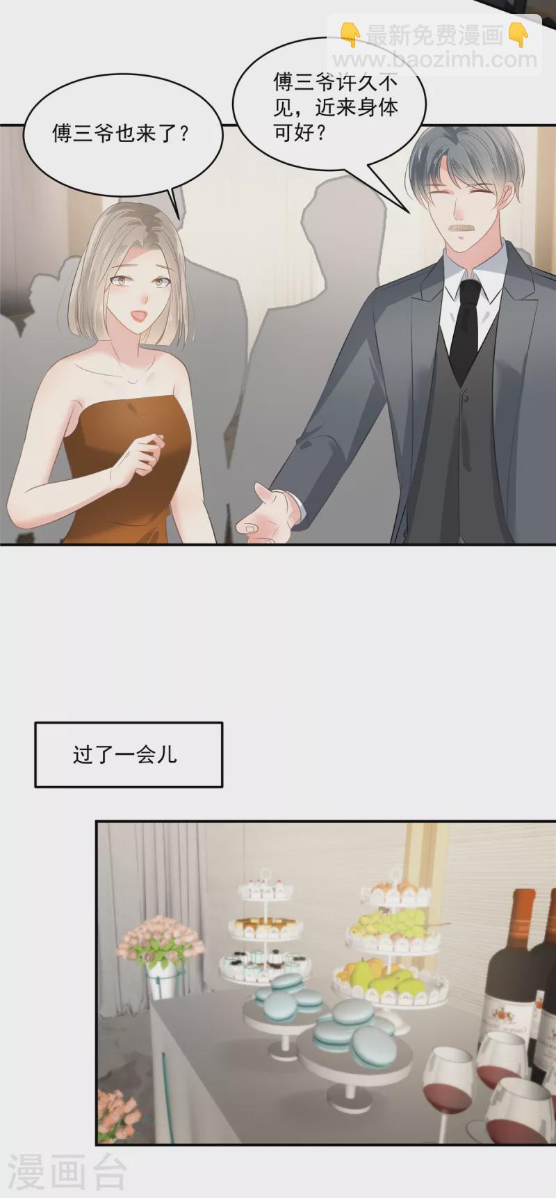 第250话 我能找到更好的-第256话