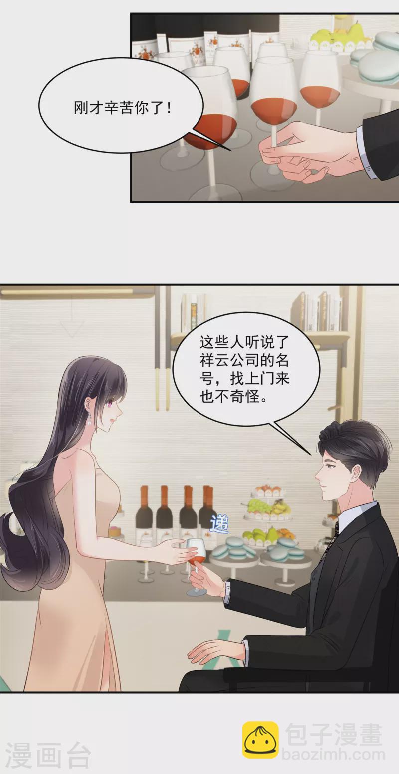 第250话 我能找到更好的-第256话