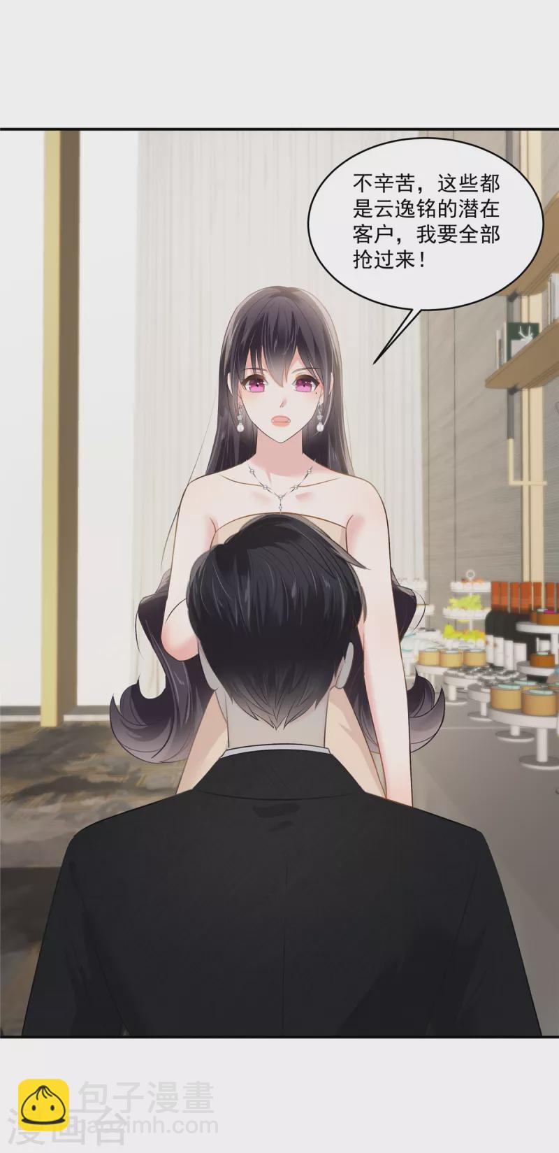 第250话 我能找到更好的-第256话