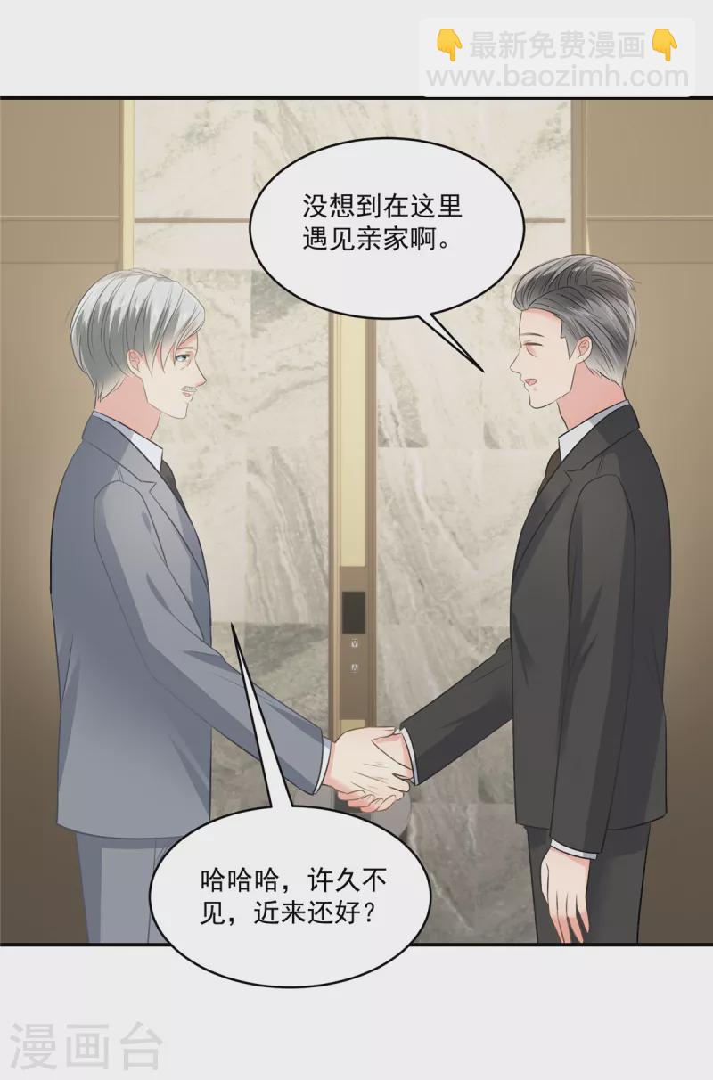 第250话 我能找到更好的-第256话