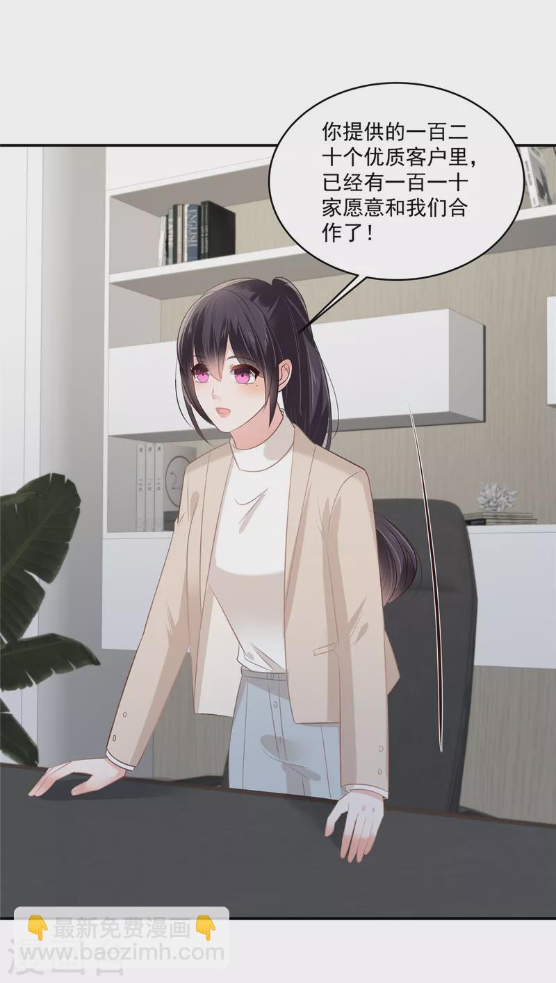 第250话 我能找到更好的-第256话