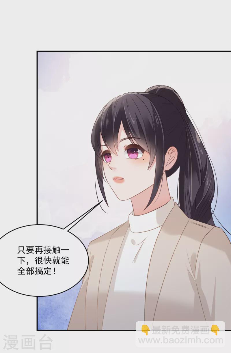 第250话 我能找到更好的-第256话