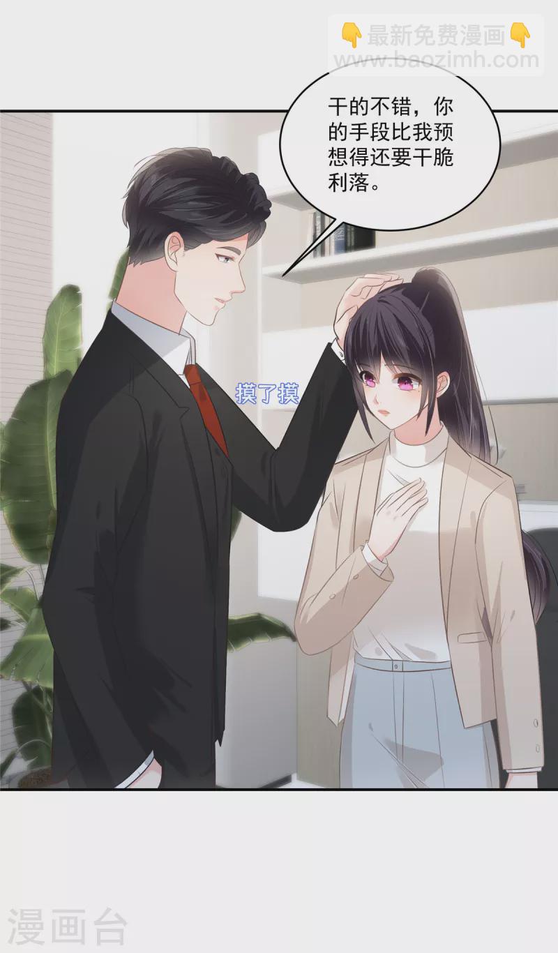 第250话 我能找到更好的-第256话