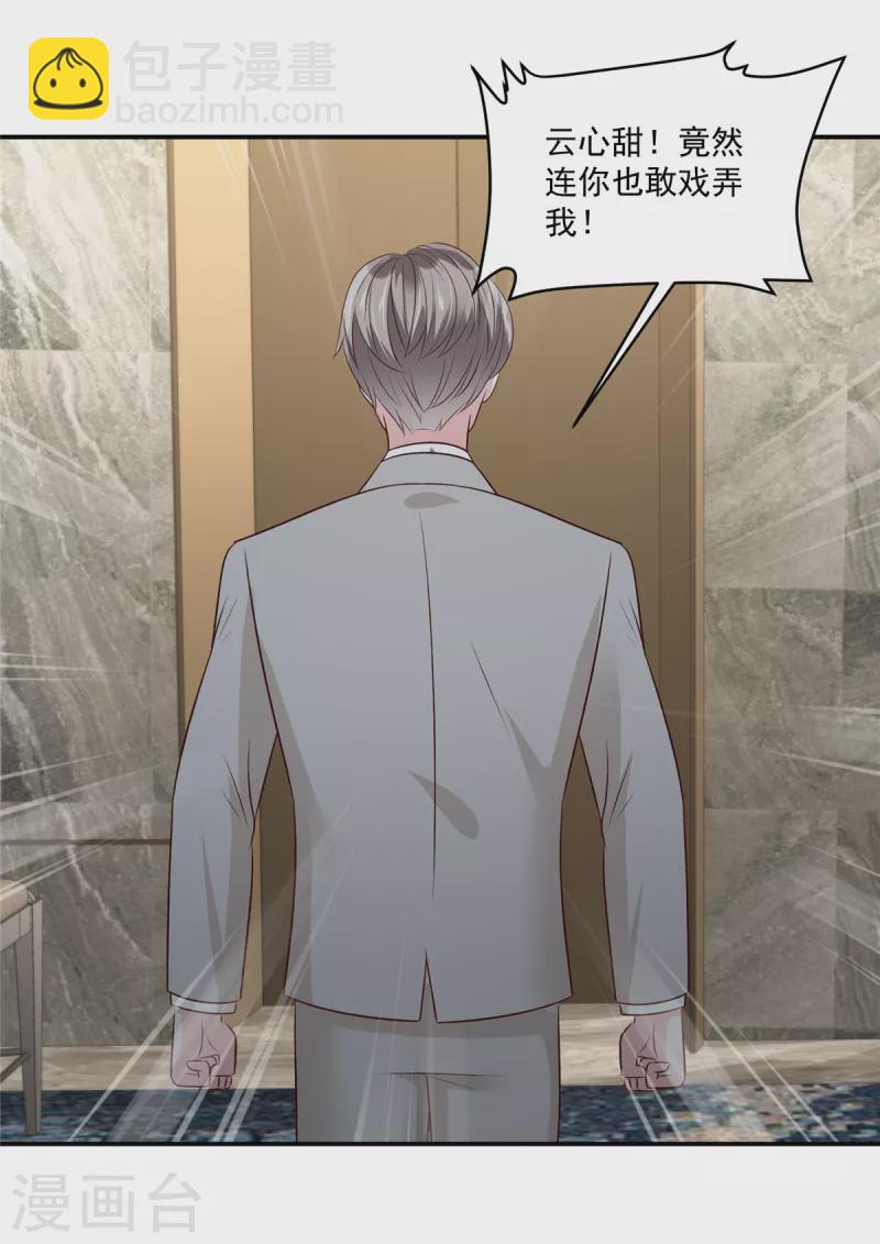 第252话 还是分手吧-第258话