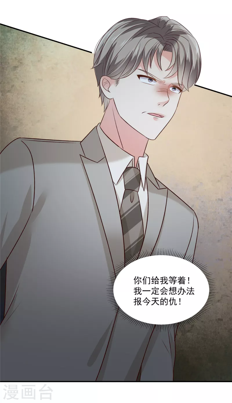 第252话 还是分手吧-第258话