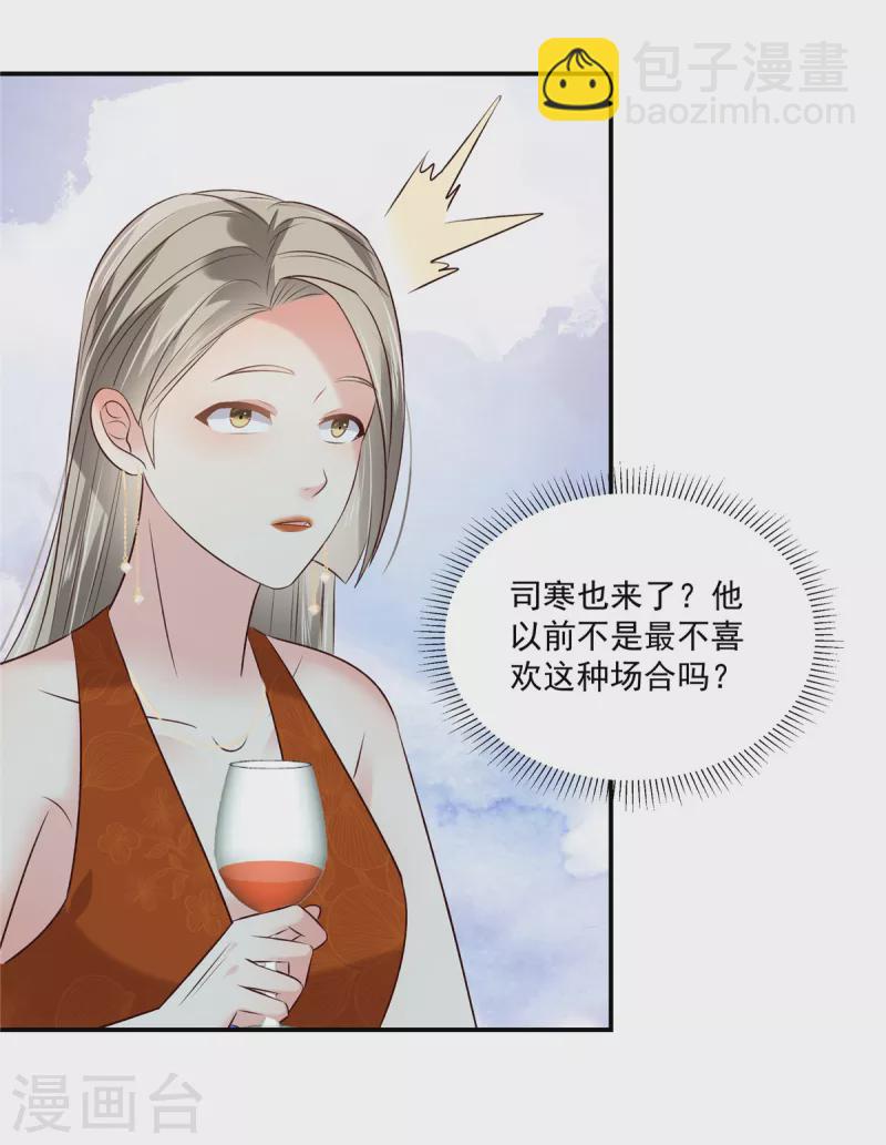 第252话 还是分手吧-第258话