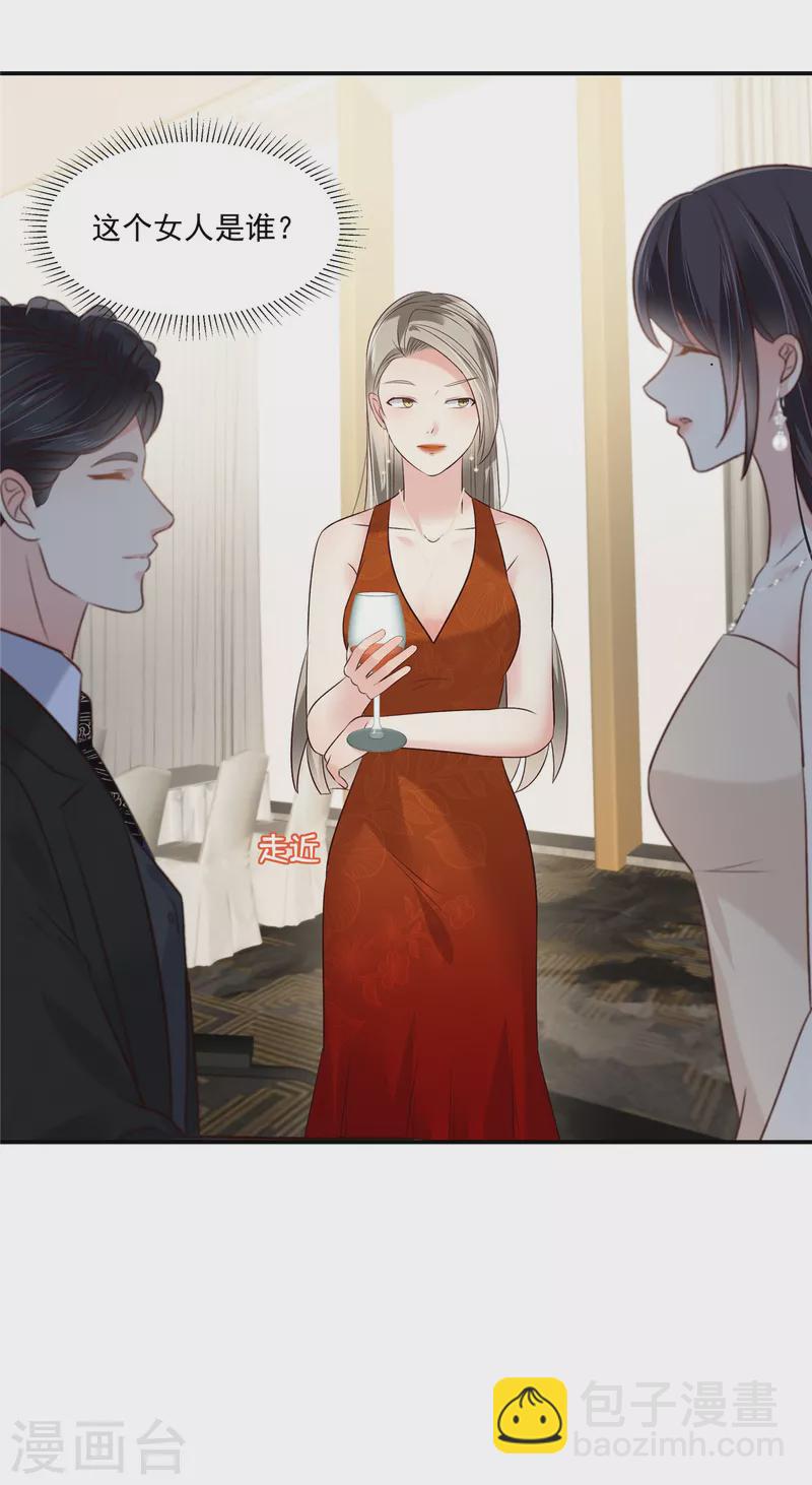 第252话 还是分手吧-第258话