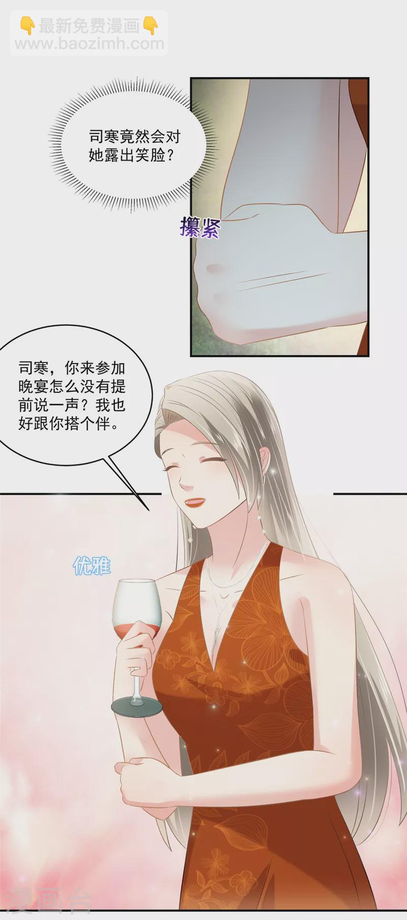 第252话 还是分手吧-第258话