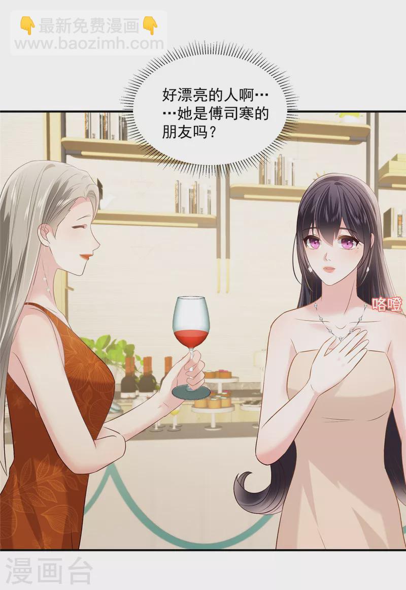 第252话 还是分手吧-第258话