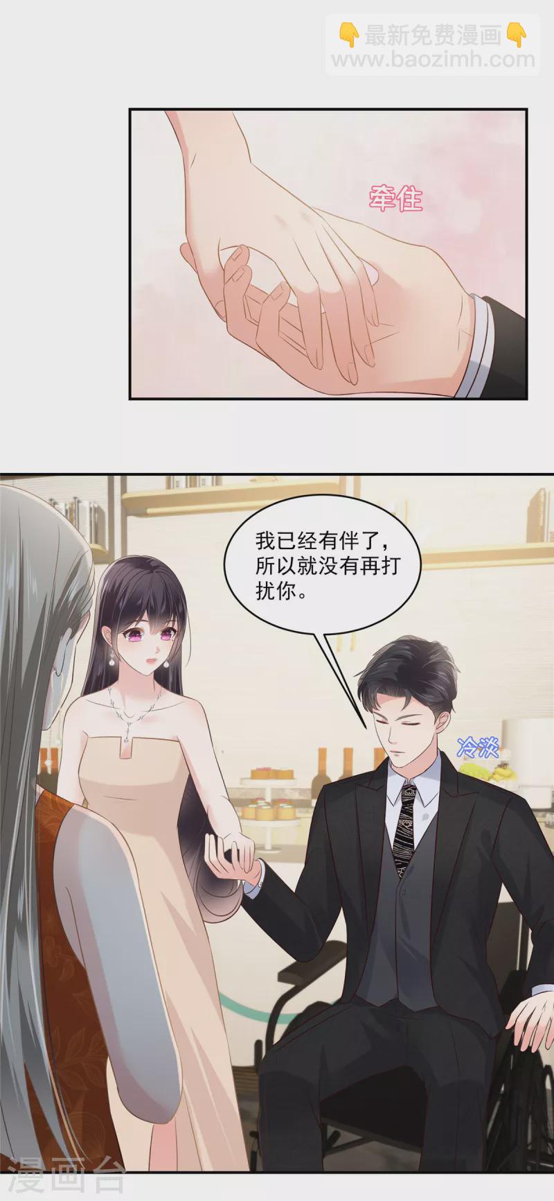 第252话 还是分手吧-第258话