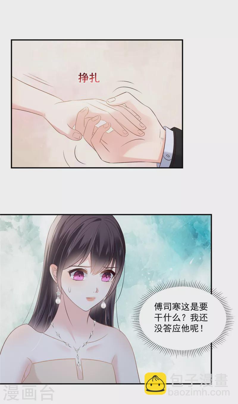 第252话 还是分手吧-第258话